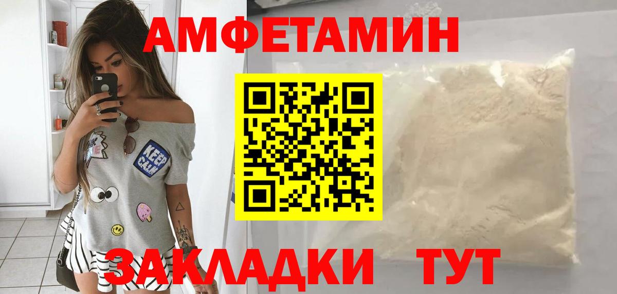 Амфетамин VHQ Ачинск