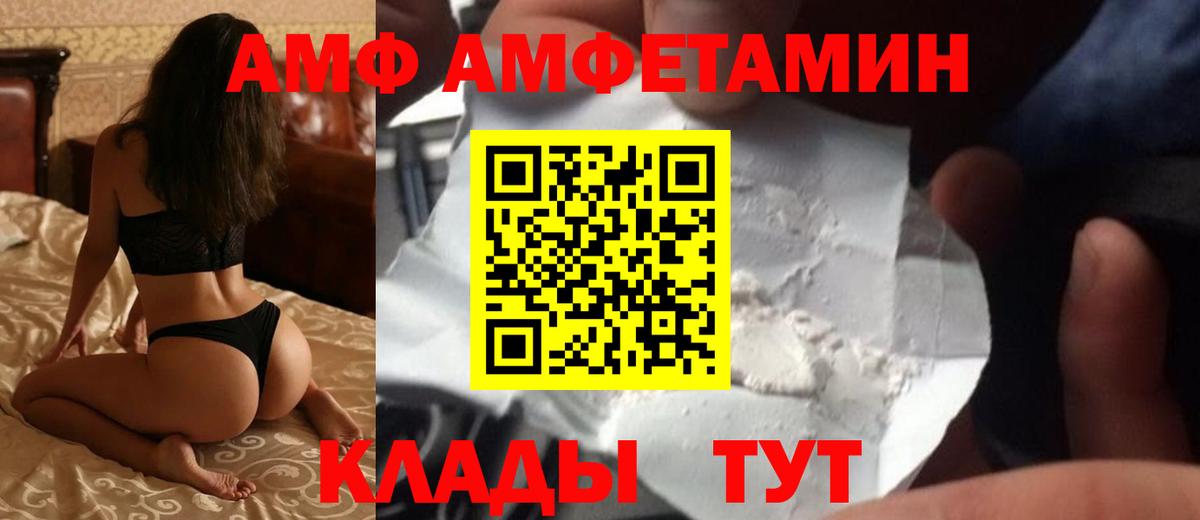 АМФЕТАМИН Розовый  Вход с VPN  Ачинск 