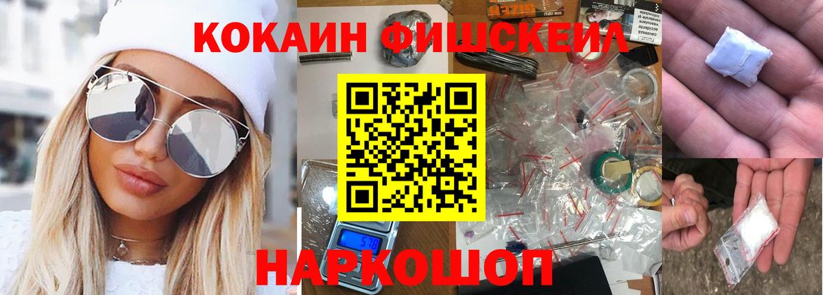 Cocaine Перу Ачинск