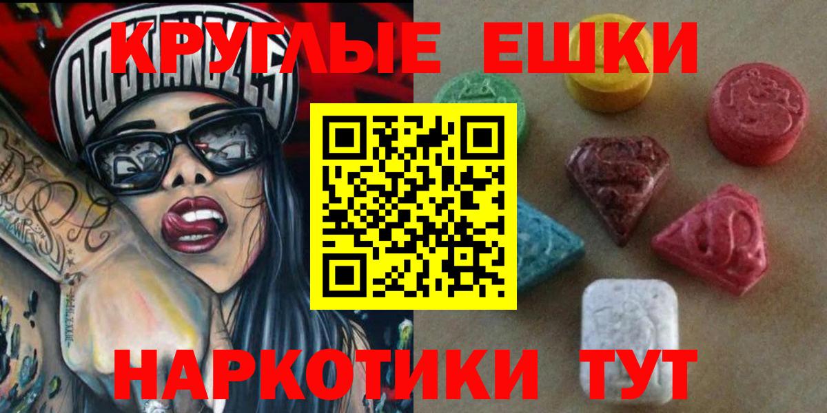 Экстази XTC Ачинск