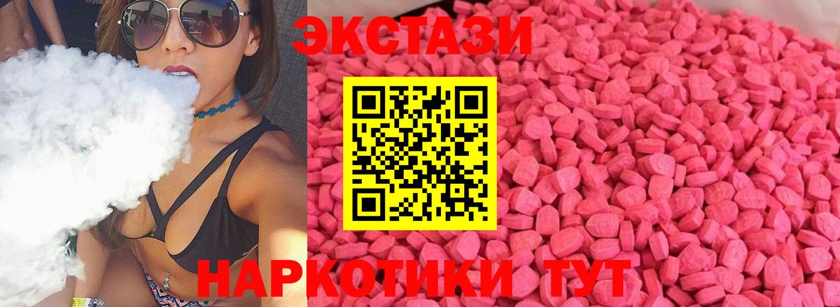 Ачинск  Ecstasy TESLA  ЭКСТАЗИ Philipp Plein  Вход с VPN 