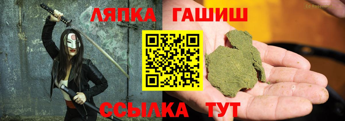 Гашиш Изолятор Ачинск