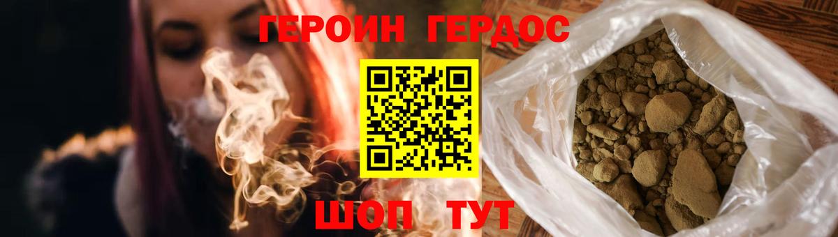 ГЕРОИН афганец  Героин  Ачинск  Вход с VPN 