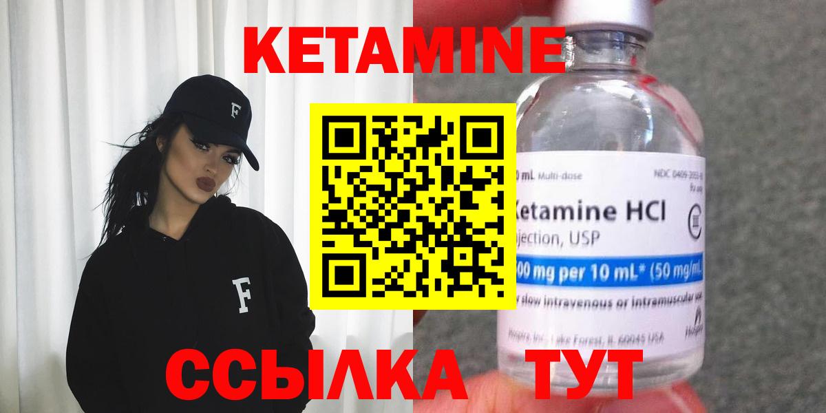 МЕГА зеркало  КЕТАМИН VHQ  Вход с VPN  Ачинск 