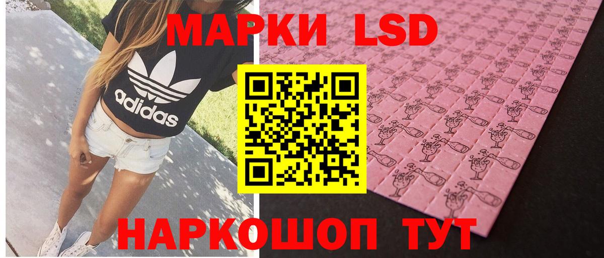 ЛСД экстази  Вход с VPN  Ачинск  Лсд 25 экстази кислота  Лсд 25 экстази кислота 