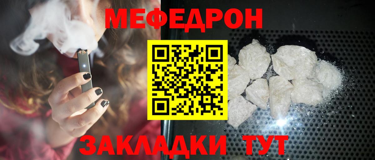 Мефедрон мука  Вход с VPN  Мефедрон mephedrone  Меф  Ачинск 