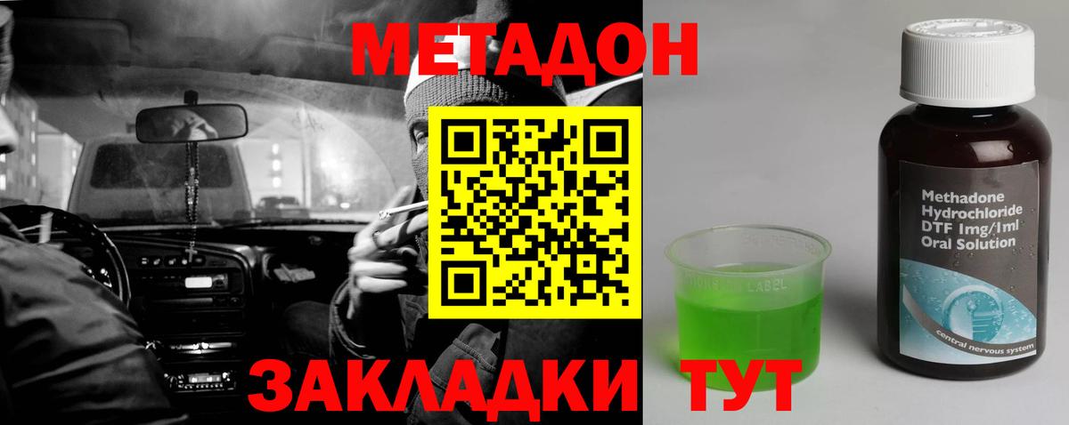 Ачинск  Метадон мёд  ОМГ ОМГ вход  МЕТАДОН methadone  площадка наркотические препараты  Вход с VPN 