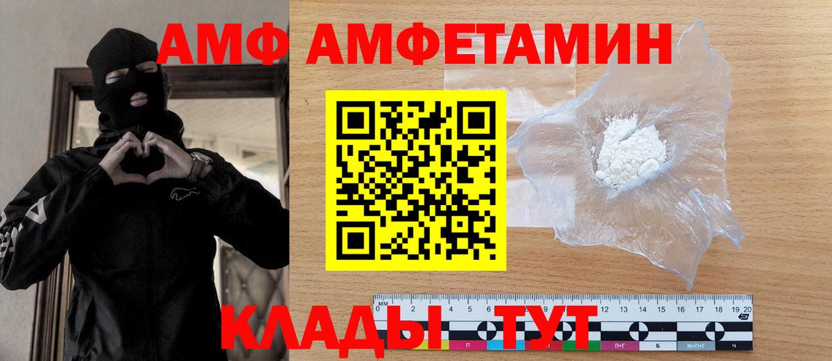 МЕТАМФЕТАМИН пудра  Вход с VPN  Ачинск 
