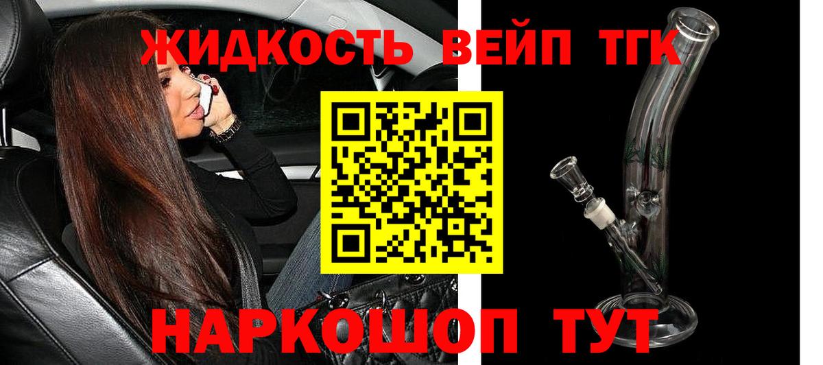 Дистиллят ТГК жижа Ачинск