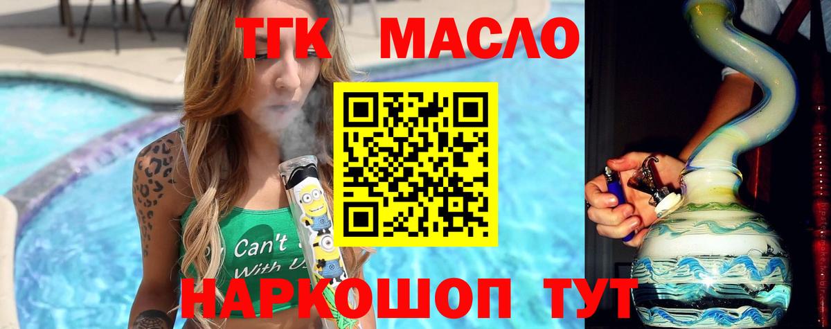 Дистиллят ТГК вейп  KRAKEN ONION  сколько стоит  Ачинск  Вход с VPN 