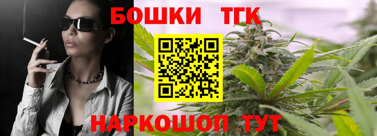 Конопля тримм  Вход с VPN  Каннабис семена  Ачинск  Канабис THC 21% 